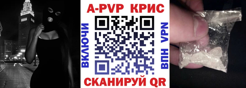 A-PVP СК  где можно купить   Бежецк 