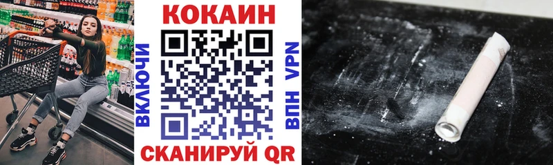 Кокаин 99%  Бежецк 