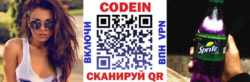 Кодеиновый сироп Lean напиток Lean (лин)  mega ONION  Бежецк 
