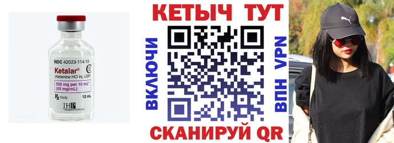 КЕТАМИН ketamine  Бежецк 