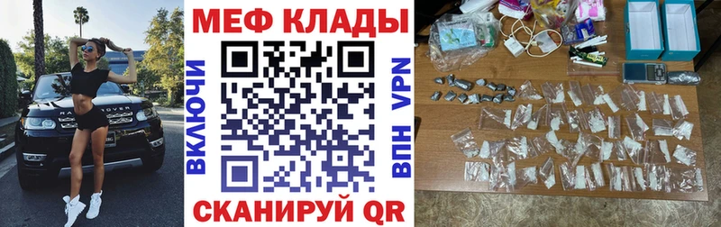 Меф кристаллы  закладки  кракен как войти  Бежецк 