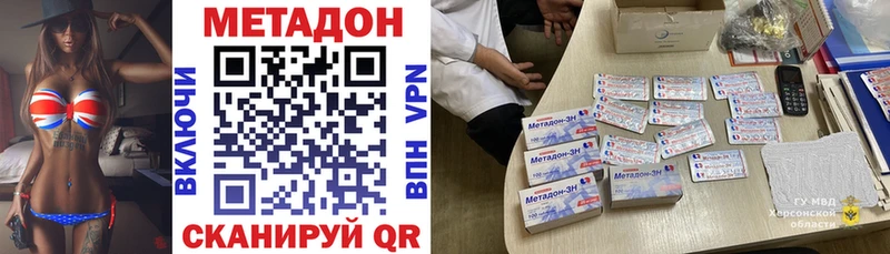 МЕТАДОН methadone  Бежецк 