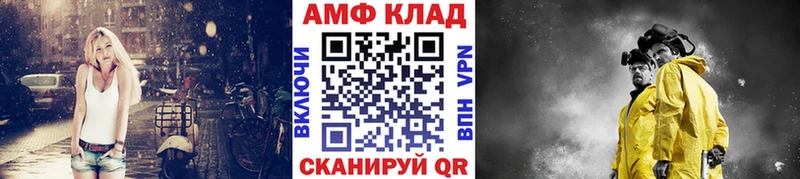 МЕТАМФЕТАМИН мет  Бежецк 